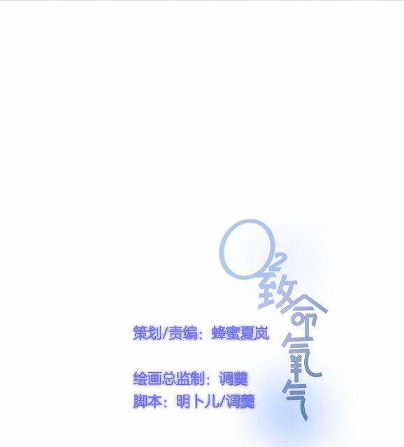 Oxy Gây Chết Người 41 trang 16