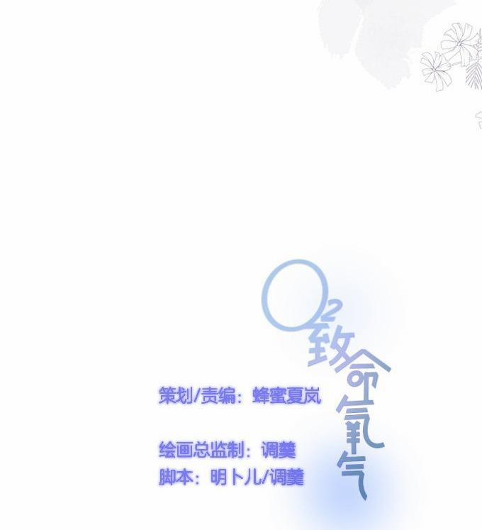 Oxy Gây Chết Người 58 Hachiennhom trang 3