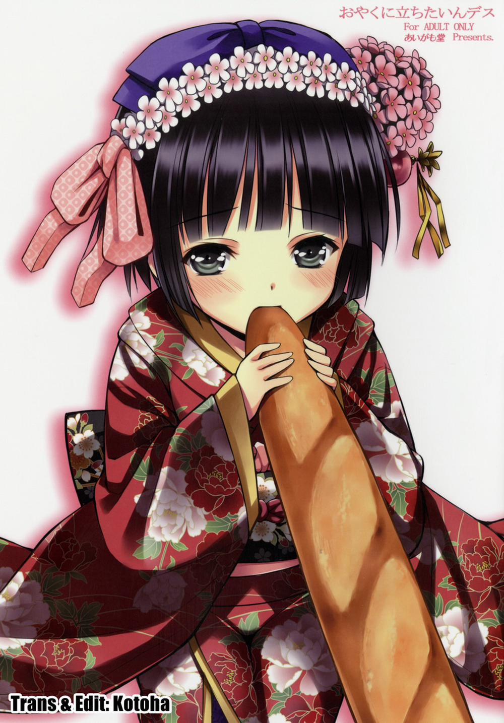 Oyaku Ni Tachitain Desu (Ikoku Meiro No Croisee) Oneshot trang 0