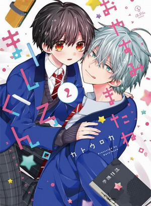 Đọc truyện tranh Oyasumi, Matane. Mashiro-kun