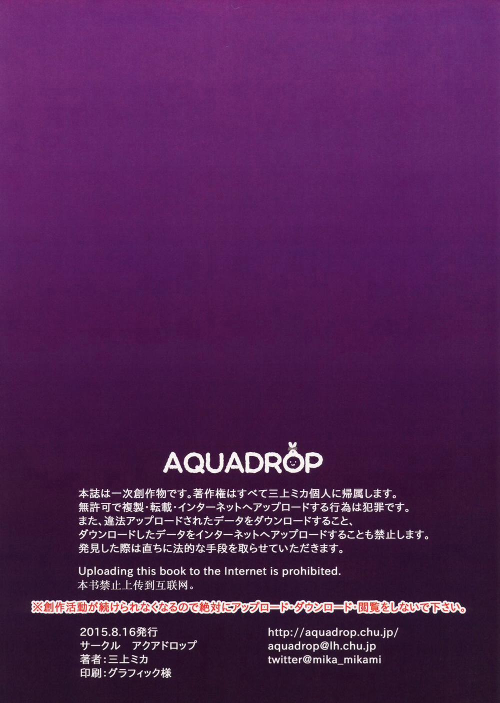 Oyasumi Sex 4.5 trang 2