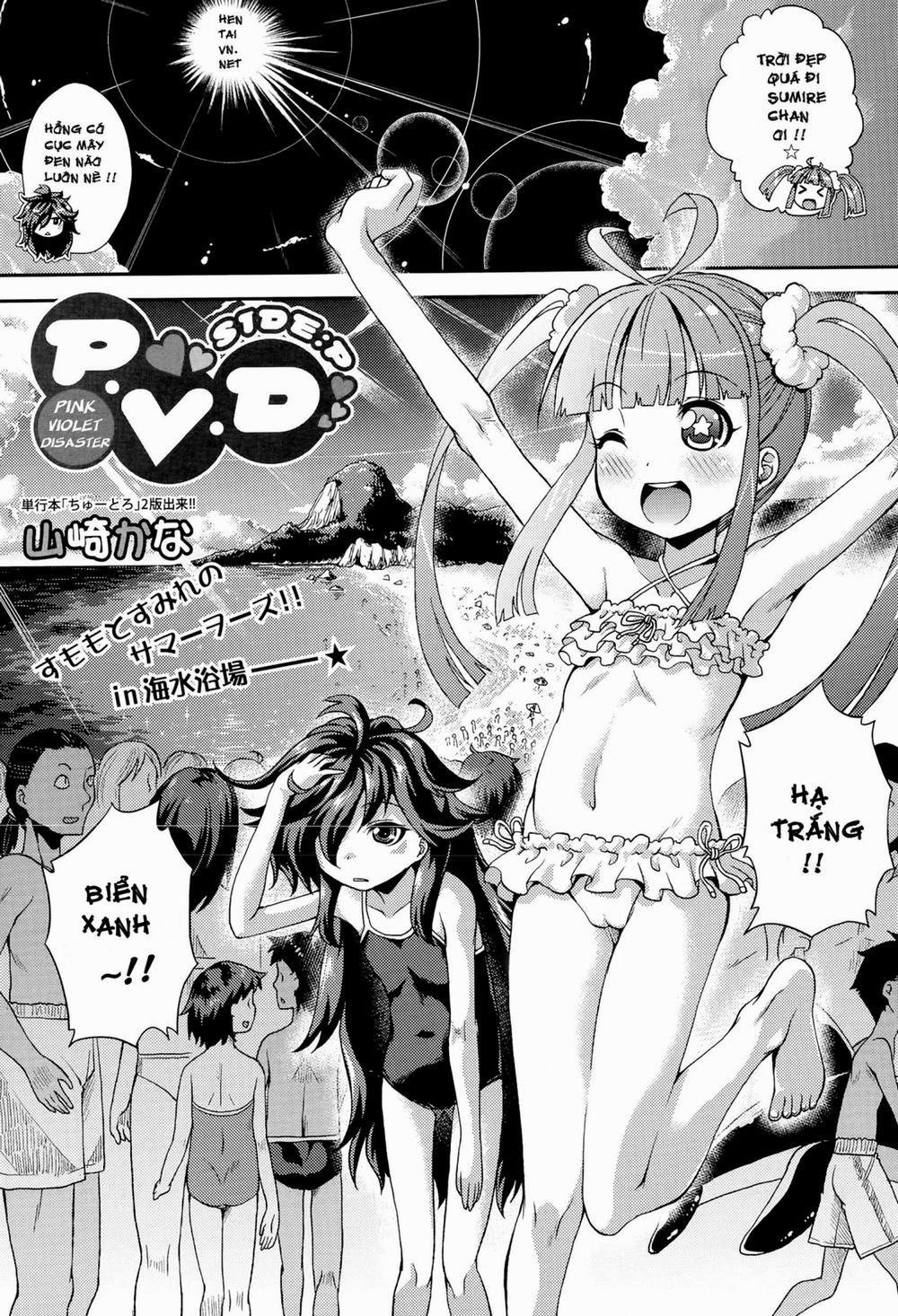 P.V.D. ~Pink-Violet-Disaster~ Oneshot trang 1