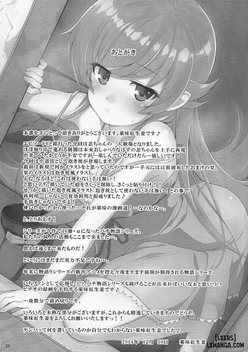 Pachimonogatari Part 0 Oneshot trang 24