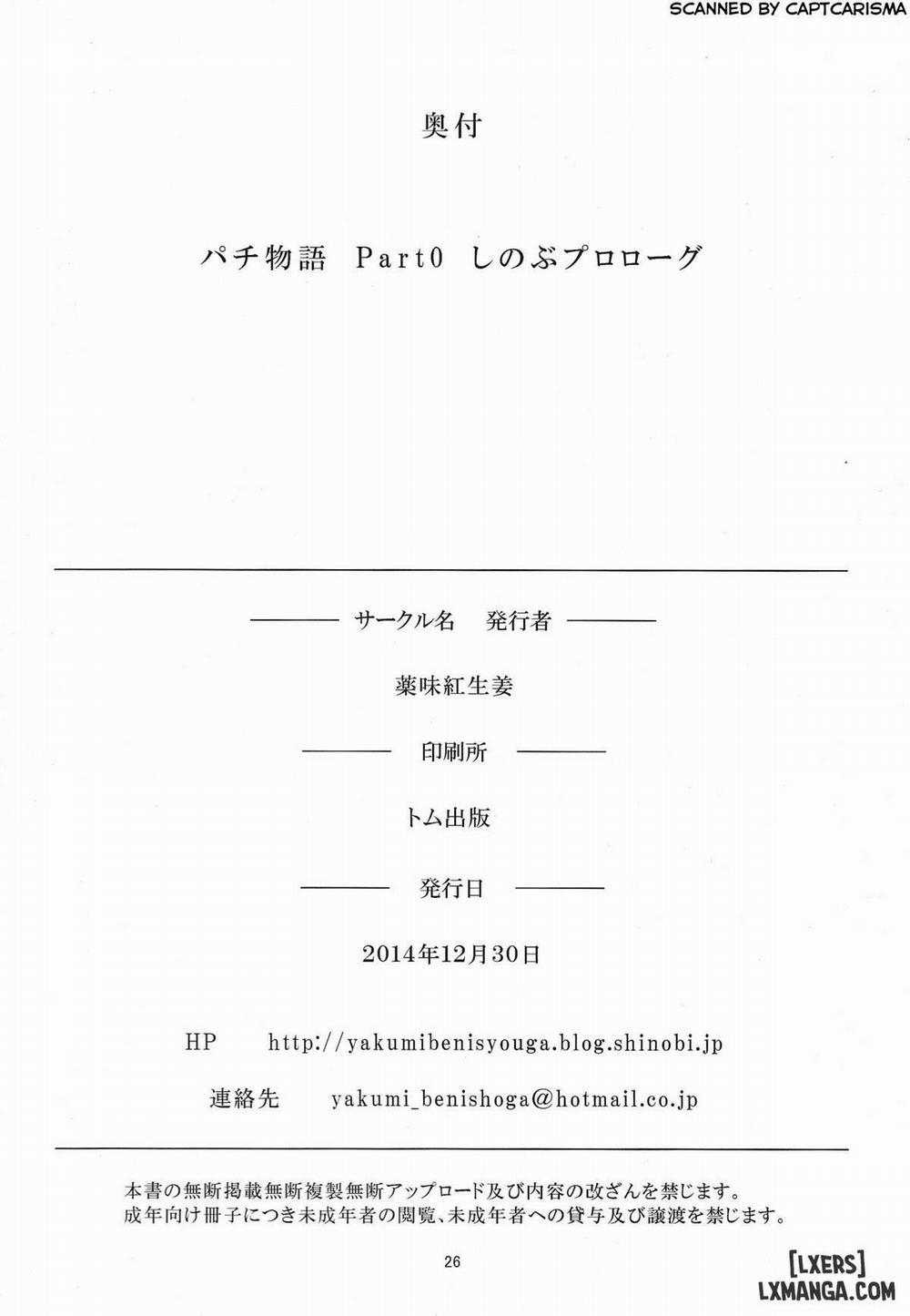 Pachimonogatari Part 0 Oneshot trang 25