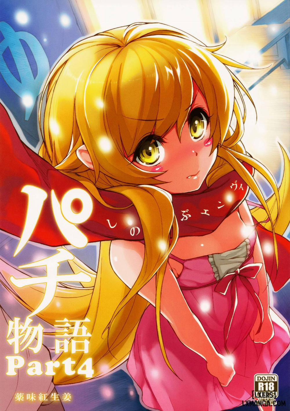 Pachimonogatari Part 4 Oneshot trang 0