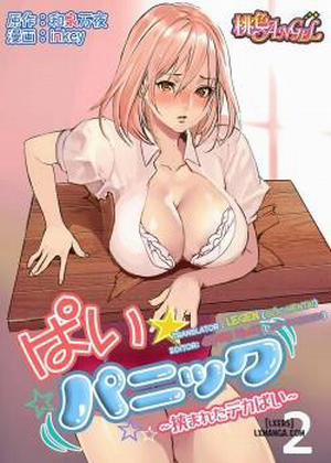 Đọc truyện tranh Pai Panic 2