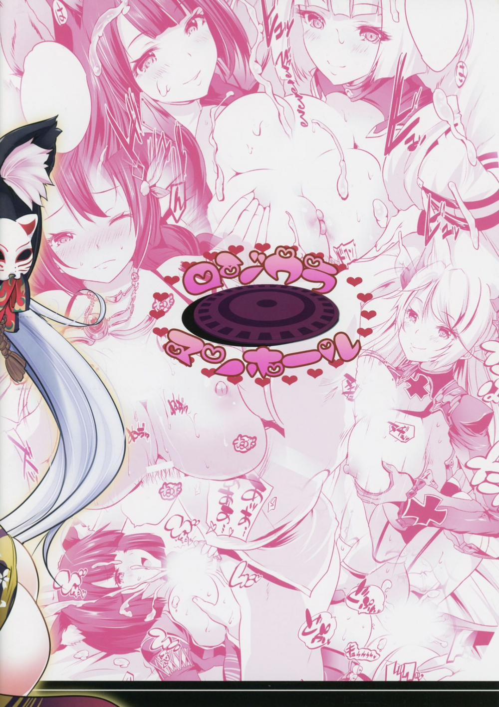 Paizur Lane (Azur Lane) Oneshot trang 21