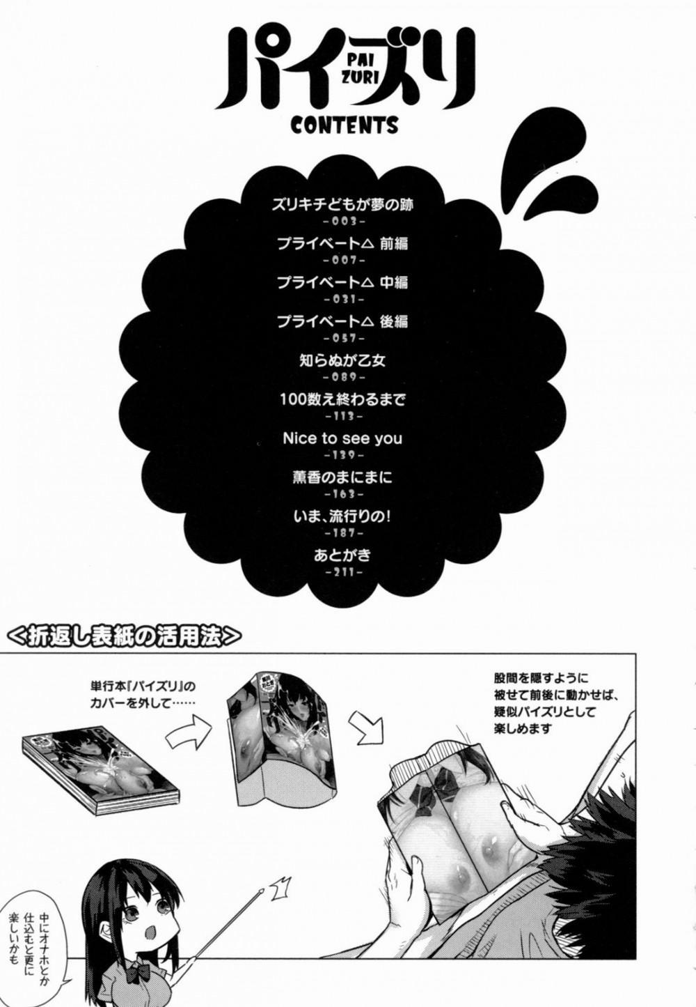 Paizuri 8 END trang 26