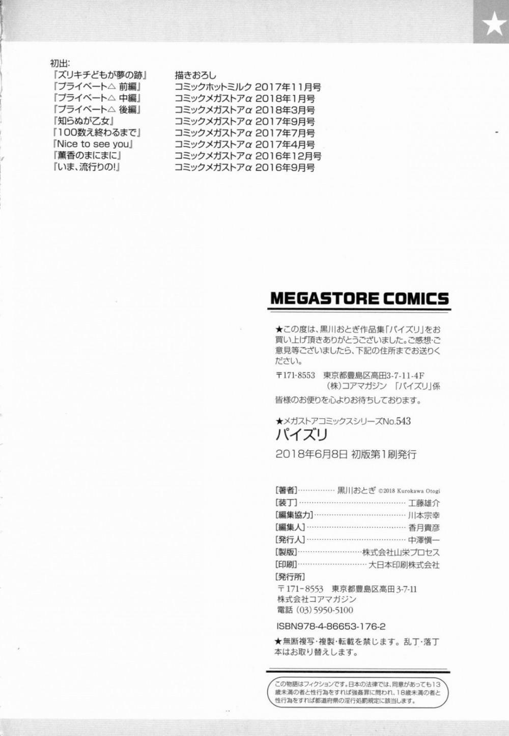 Paizuri 8 END trang 27