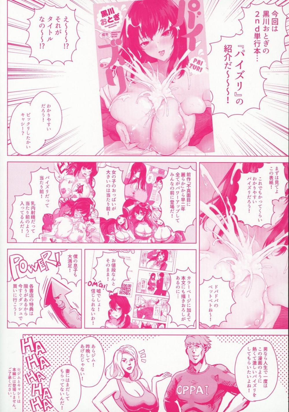 Paizuri 8 END trang 28