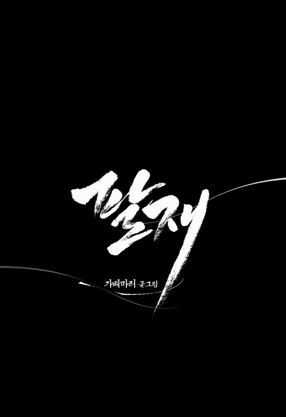 Paljae, Đứa Trẻ Của Mùa Đông 51.1 trang 4