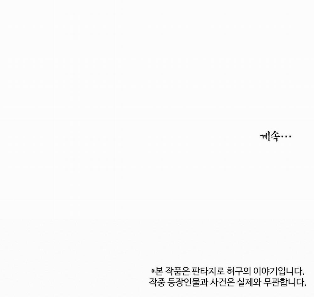 Paljae, Đứa Trẻ Của Mùa Đông 51.2 trang 62