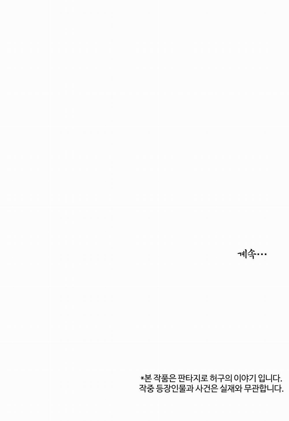 Paljae, Đứa Trẻ Của Mùa Đông 54.2 trang 53