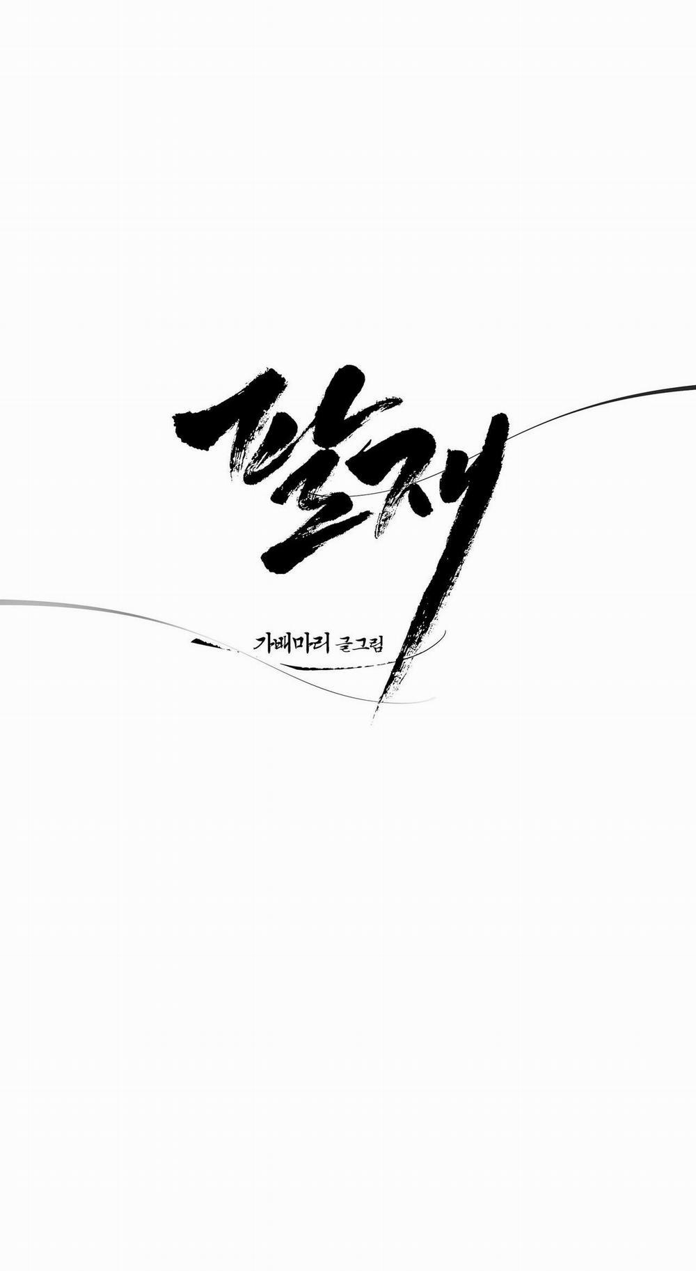 Paljae, Đứa Trẻ Của Mùa Đông 55.1 trang 22