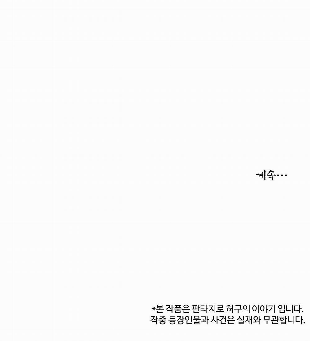 Paljae, Đứa Trẻ Của Mùa Đông 56.2 trang 52