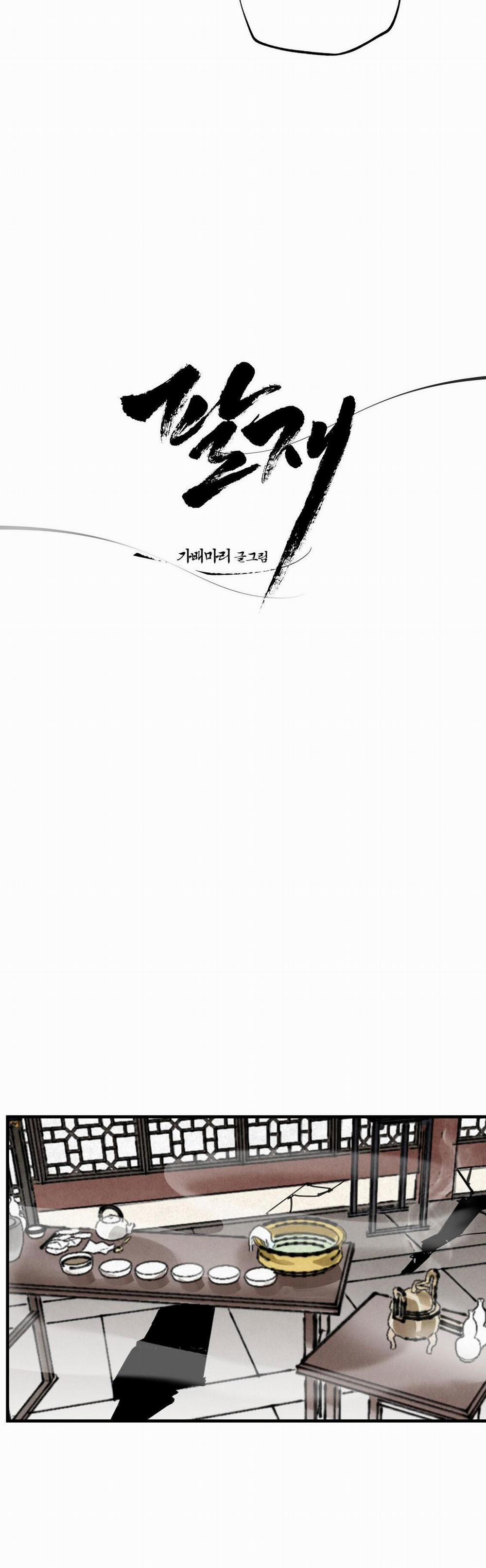 Paljae 95 tắm chung (16+) trang 3