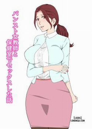 Đọc truyện tranh PanSto Onna Kyoushi to Hokenshitsu de Sex Shita Hanashi