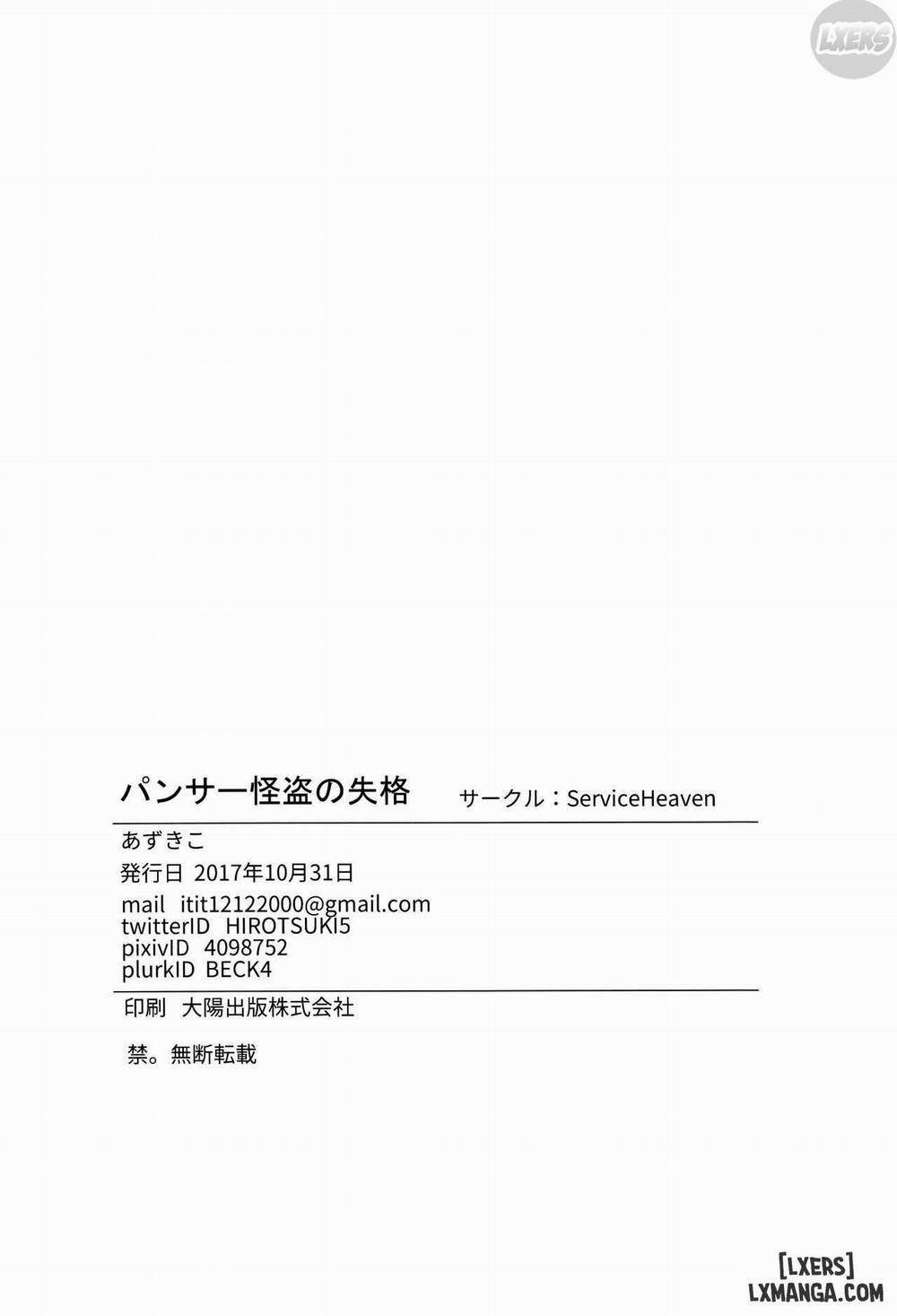 Panther - Kaitou no Shikkaku Oneshot trang 28