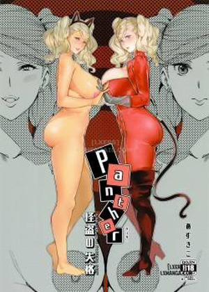 Đọc truyện tranh Panther - Kaitou no Shikkaku