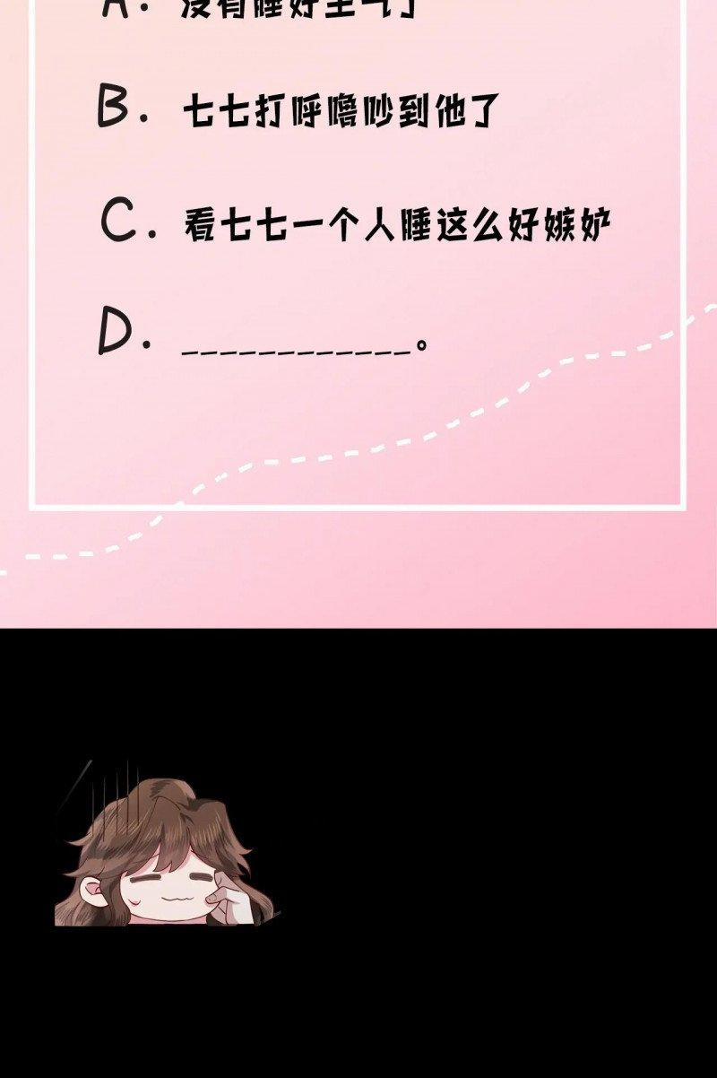 Papa Bạo Quân! Người Chạy Đâu Cho Thoát?! 22 trang 16