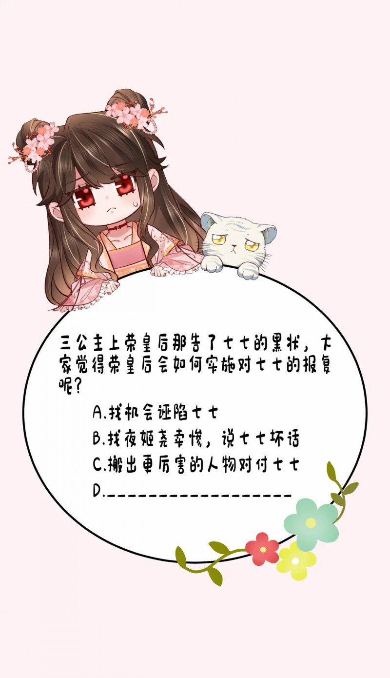 Papa Bạo Quân! Người Chạy Đâu Cho Thoát?! 65 trang 12