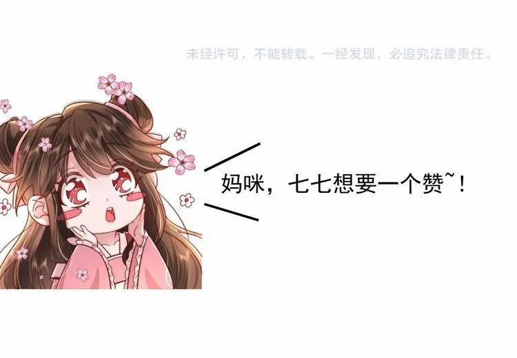 Papa Bạo Quân! Người Chạy Đâu Cho Thoát?! 65 trang 13