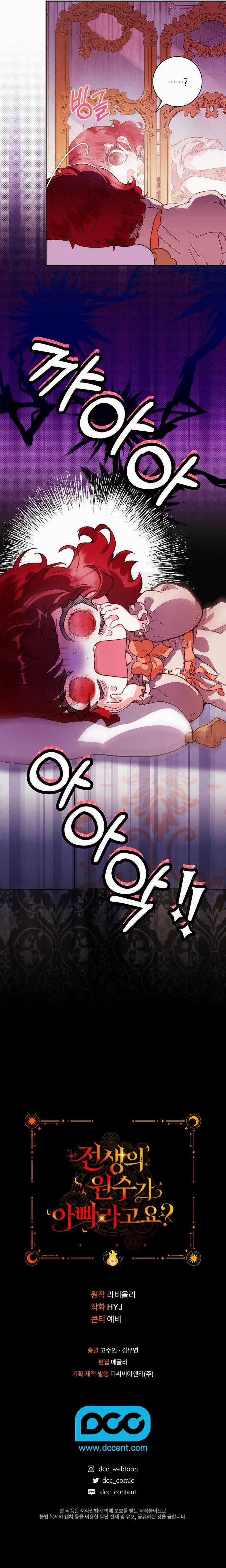 Papa Là Kẻ Thù Kiếp Trước Của Tôi? 1 trang 23