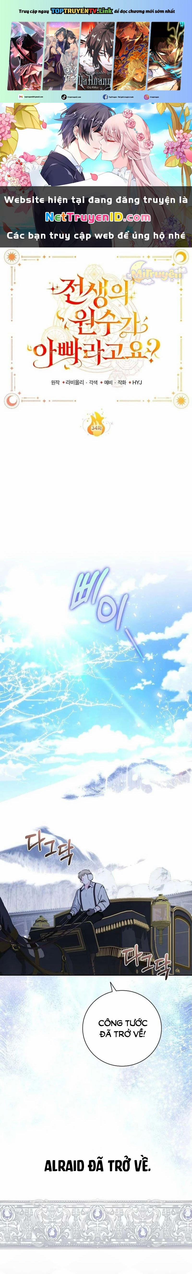 Papa Là Kẻ Thù Kiếp Trước Của Tôi? 34 trang 0