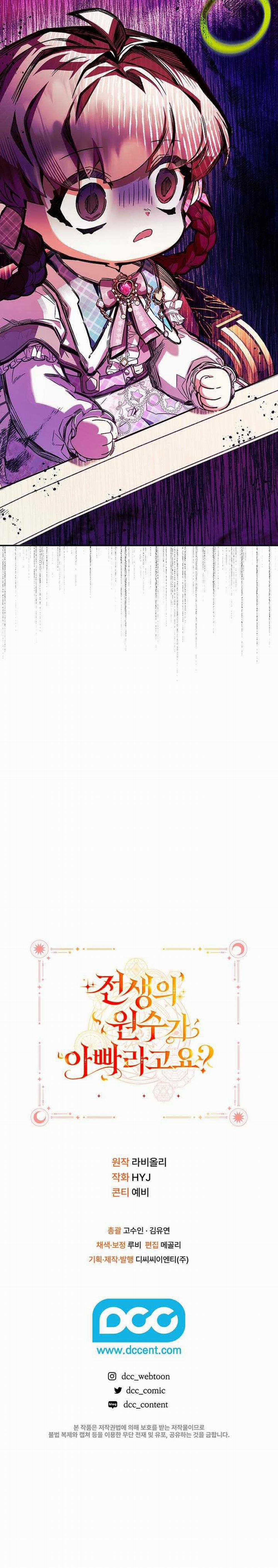 Papa Là Kẻ Thù Kiếp Trước Của Tôi? 5 trang 14