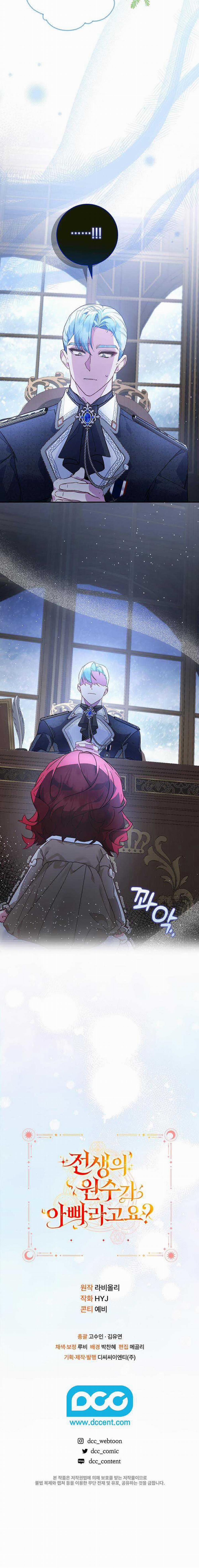 Papa Là Kẻ Thù Kiếp Trước Của Tôi? 6 trang 14