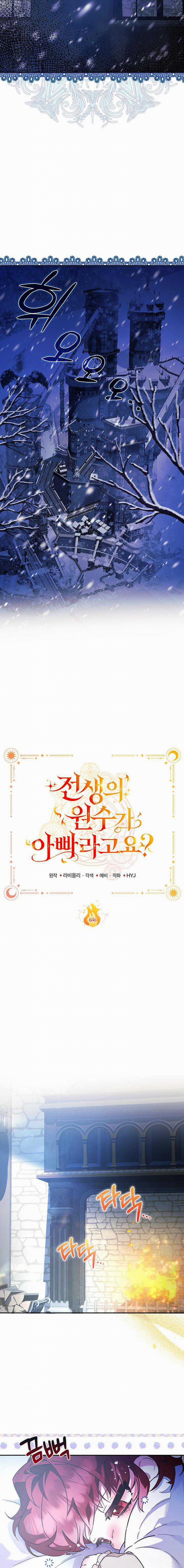 Papa Là Kẻ Thù Kiếp Trước Của Tôi? 6 trang 2