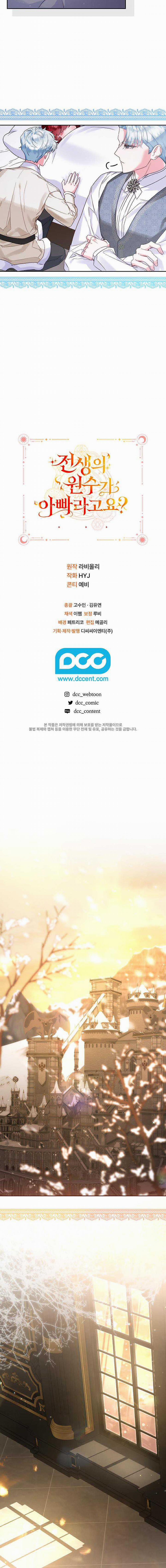 Papa Là Kẻ Thù Kiếp Trước Của Tôi? 7 trang 13