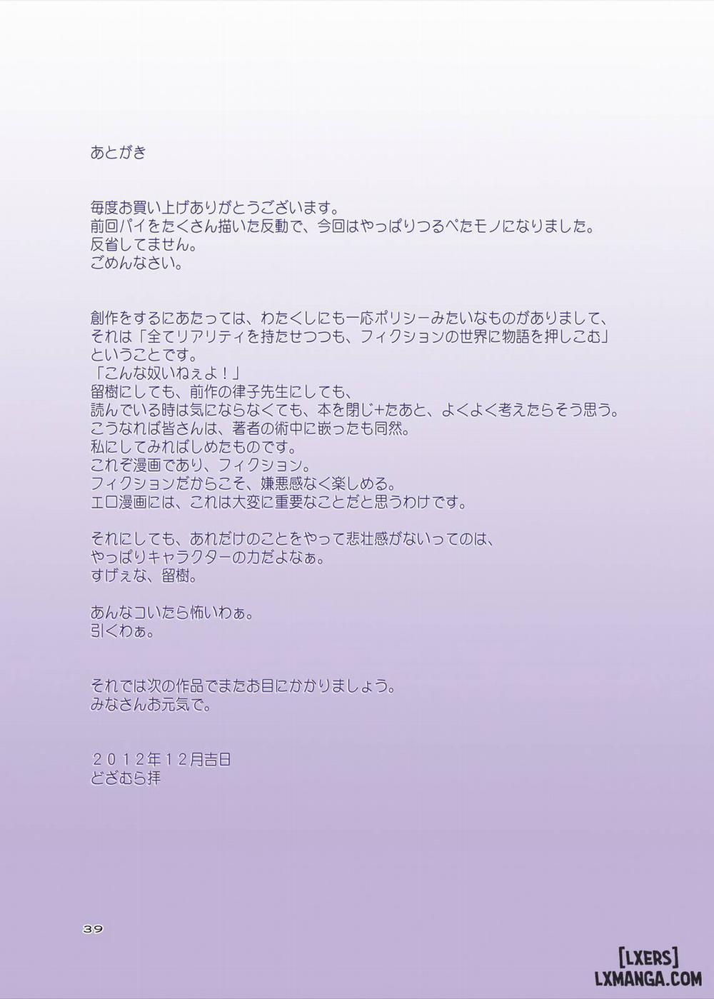 Papa to Sex Sonna no Atarimae Oneshot trang 38