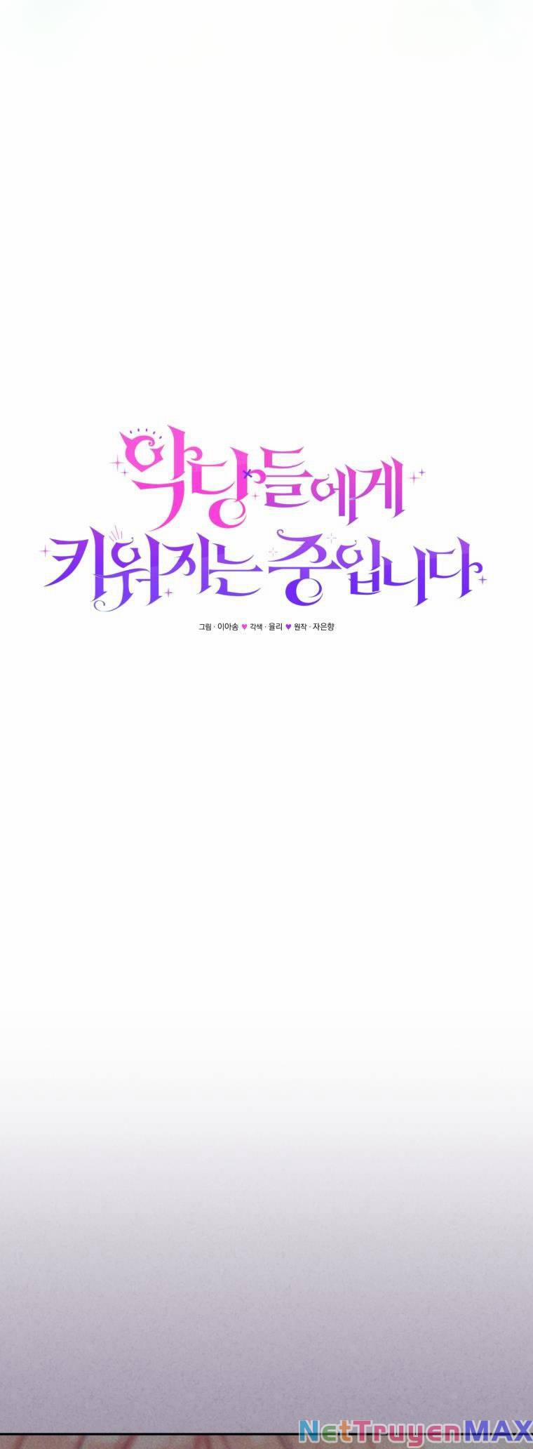 Papa Tôi Là Bạo Chúa Ác Ma 2 trang 5