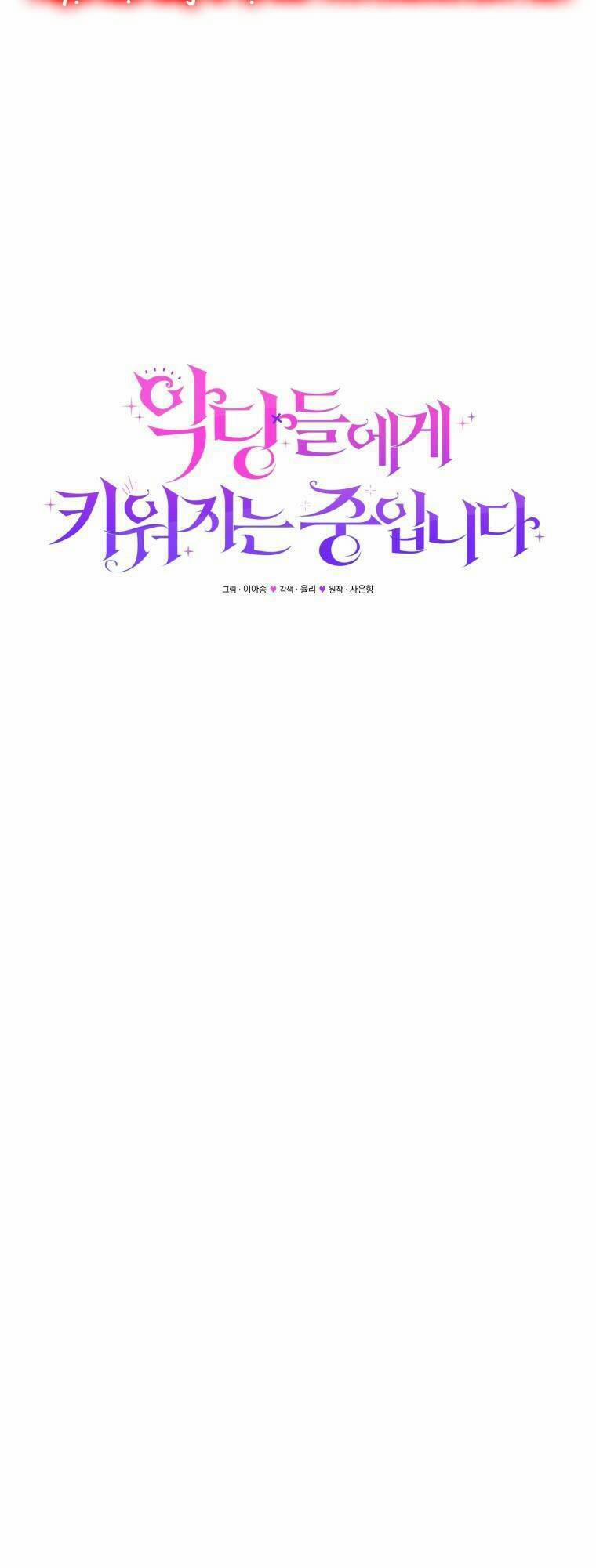 Papa Tôi Là Bạo Chúa Ác Ma 28 trang 14