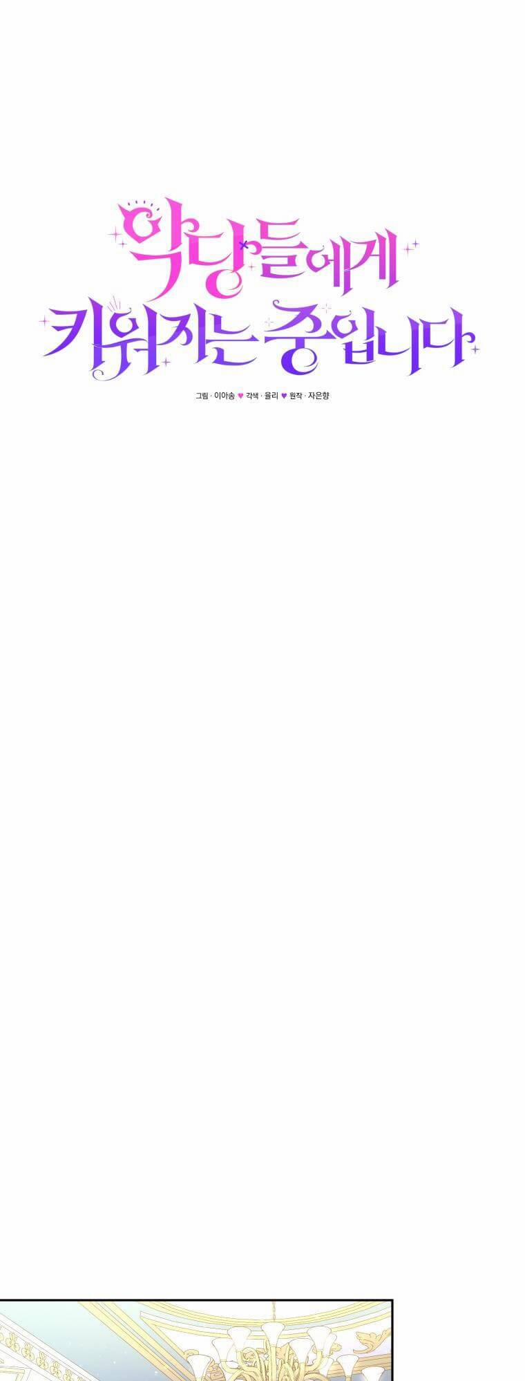 Papa Tôi Là Bạo Chúa Ác Ma 44 trang 40