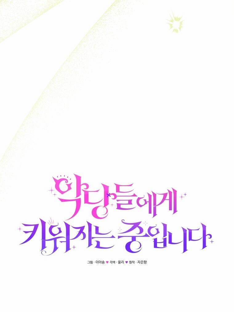 Papa Tôi Là Bạo Chúa Ác Ma 45 trang 19