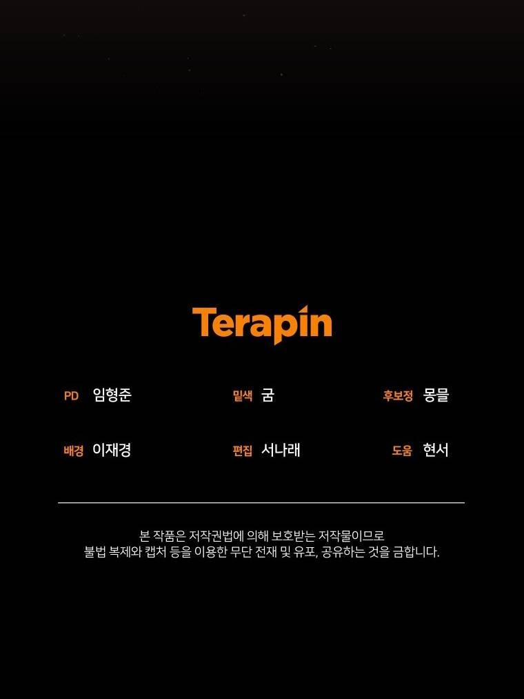 Papa Tôi Là Bạo Chúa Ác Ma 50 trang 78