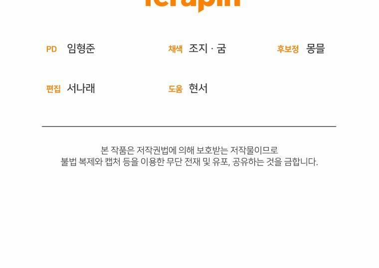 Papa Tôi Là Bạo Chúa Ác Ma 53 trang 106