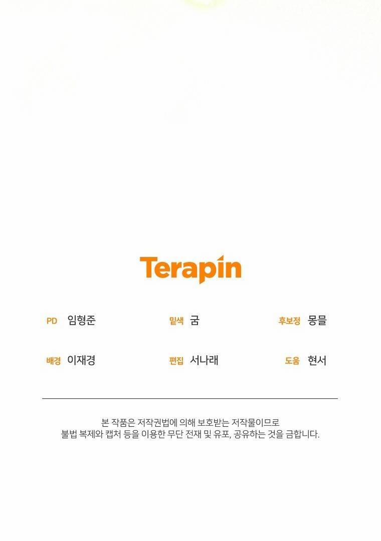 Papa Tôi Là Bạo Chúa Ác Ma 54 trang 84