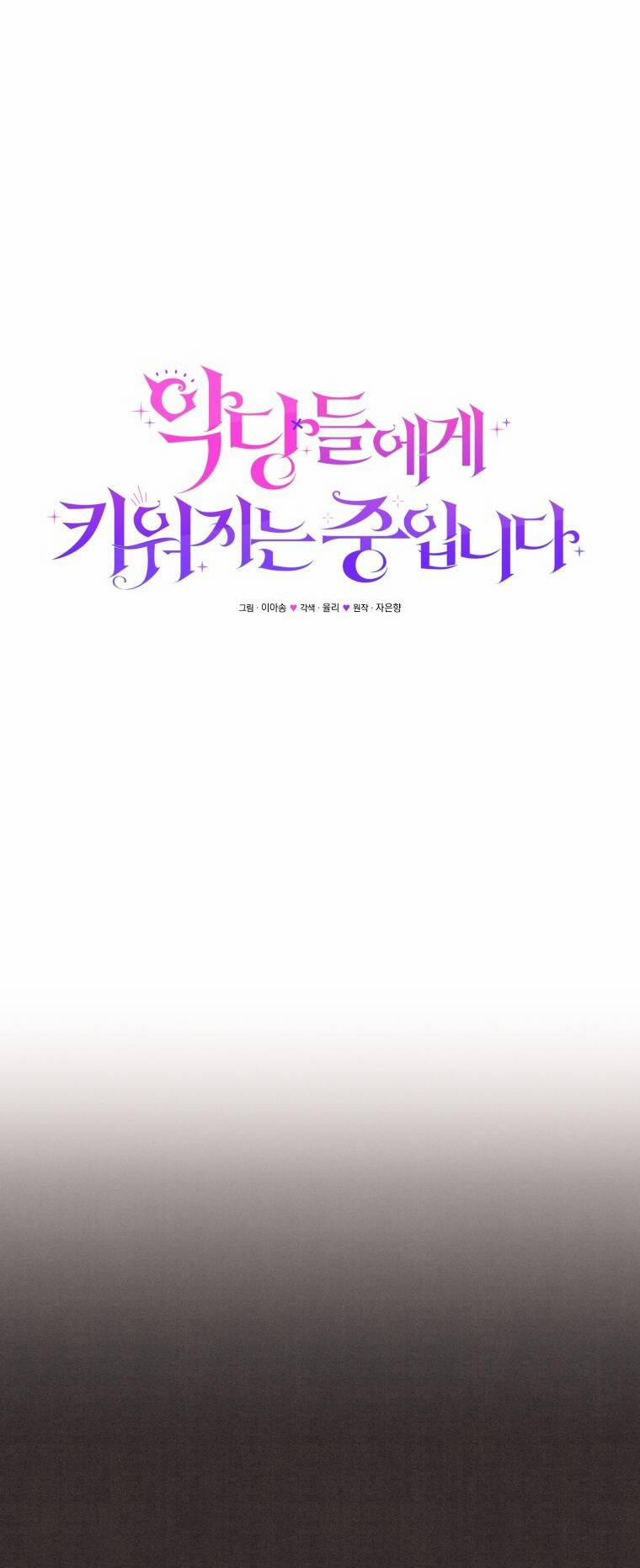 Papa Tôi Là Bạo Chúa Ác Ma 56 trang 40