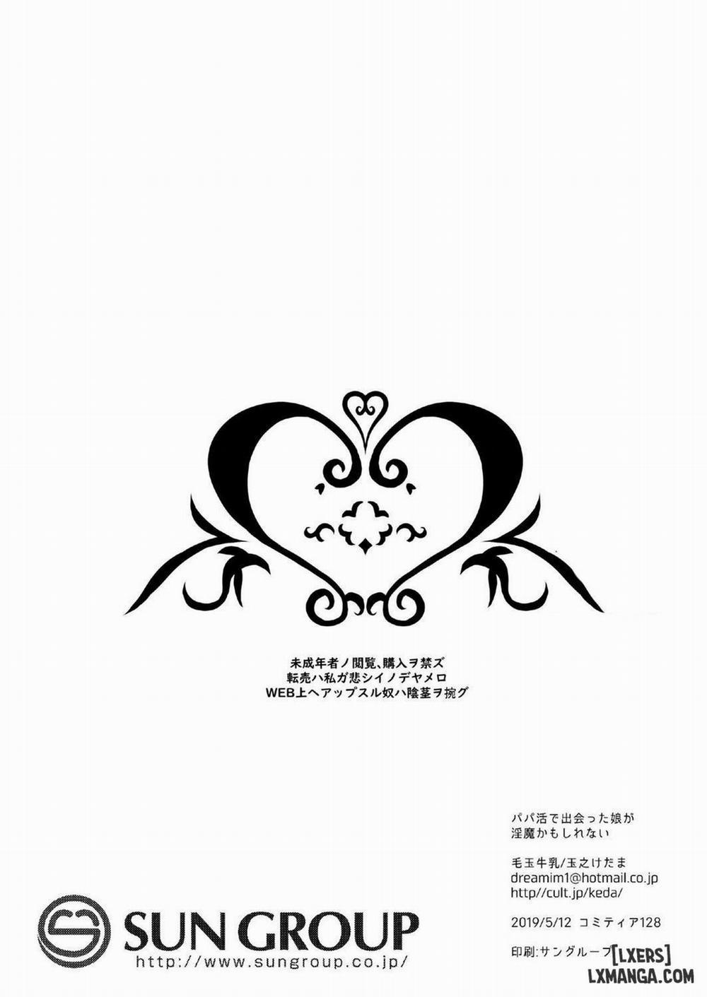 Papakatsu de Deatta Ko ga Inma kamo Shirenai Oneshot trang 14