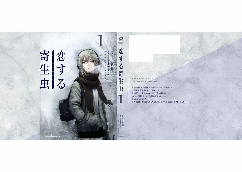 Parasite In Love (Ký Sinh Trùng Đang Yêu) 4.5 trang 11