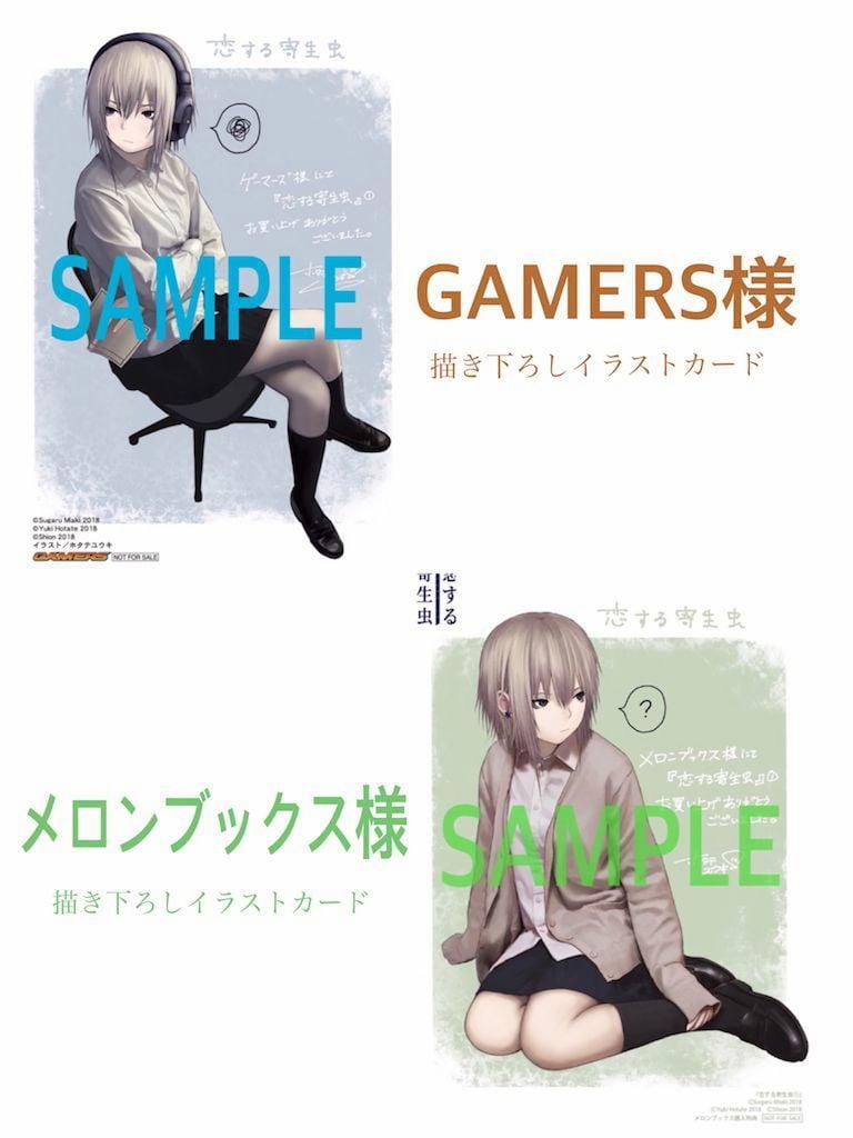 Parasite In Love (Ký Sinh Trùng Đang Yêu) 4.5 trang 12