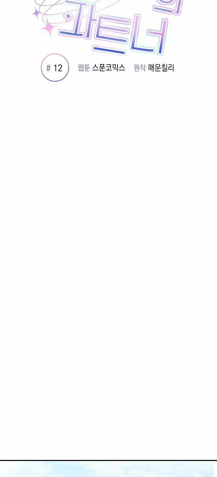 Partner Có Nhiệt Độ Tương Thích 12 trang 44