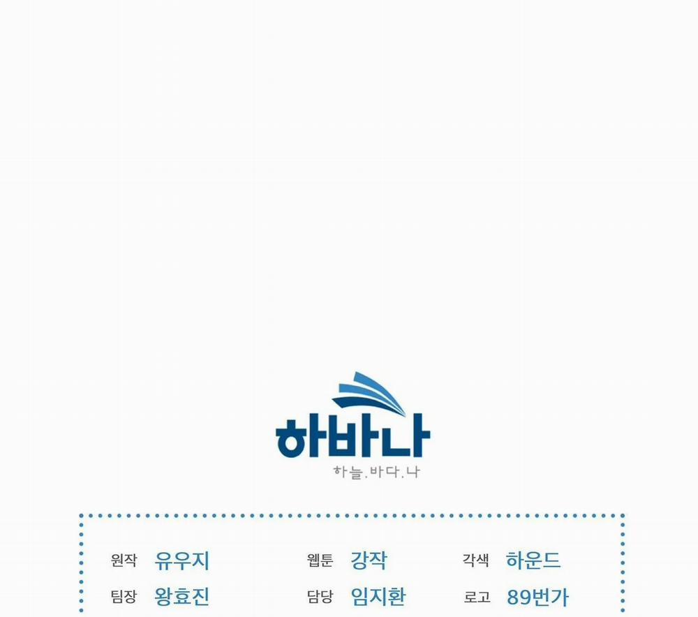 Passion Bl 17 trang 120