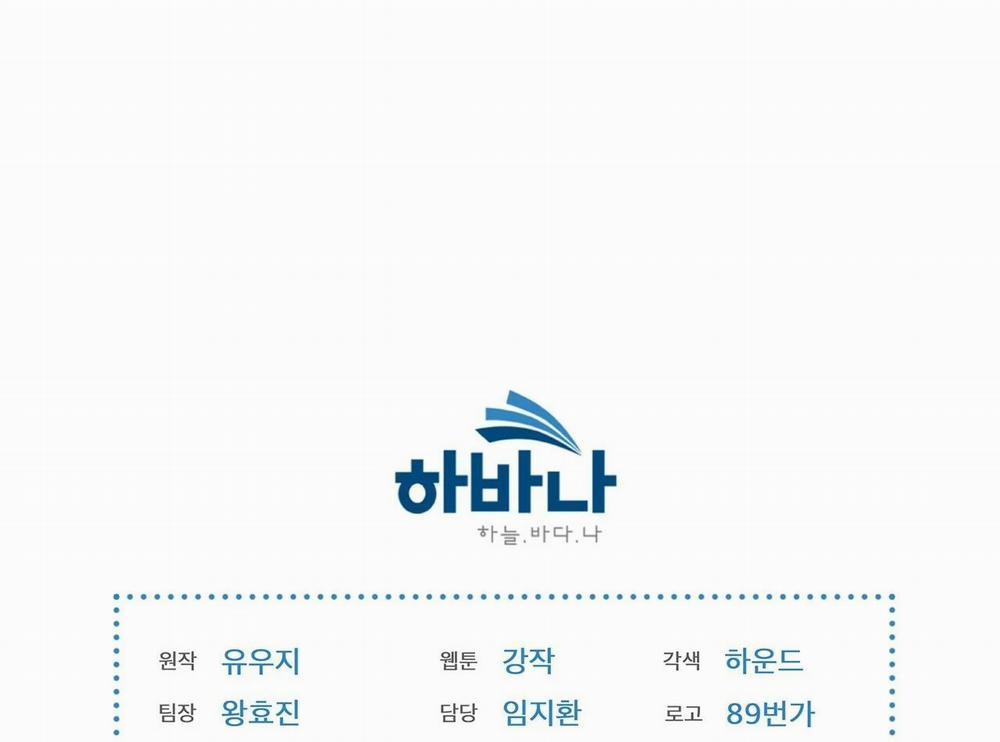 Passion Bl 20 trang 100