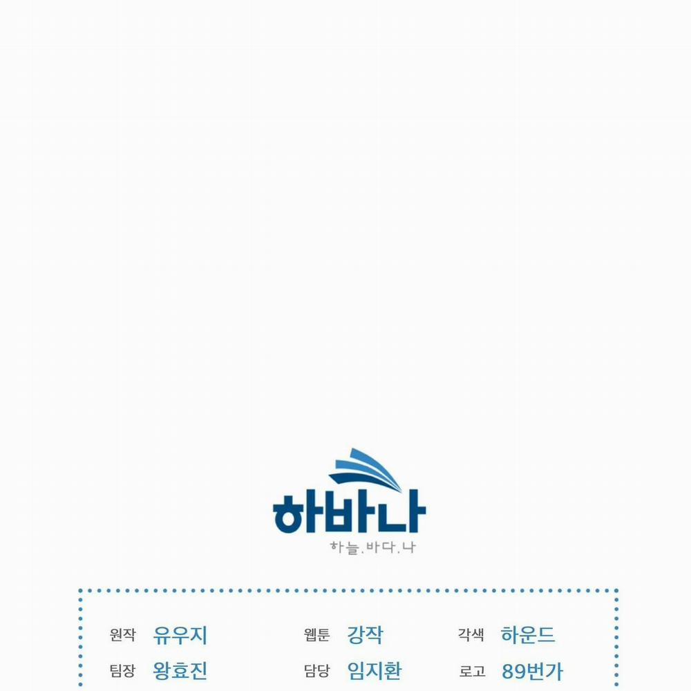 Passion Bl 21 trang 100