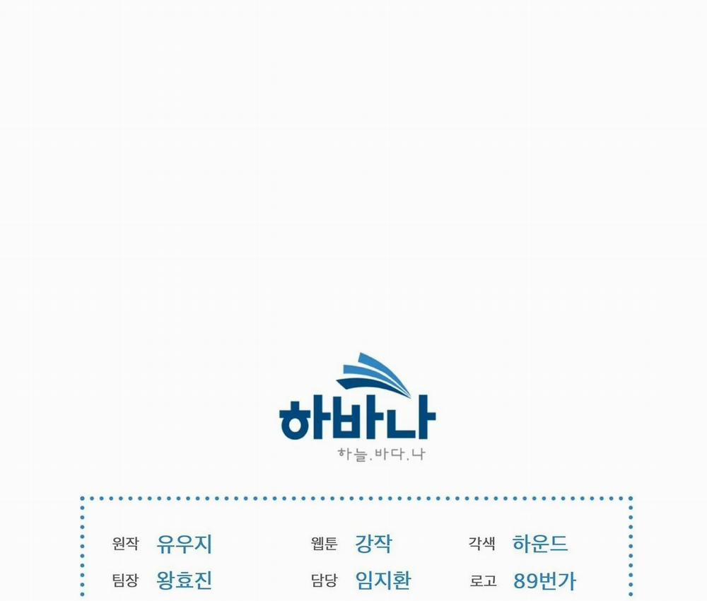 Passion Bl 22 trang 149