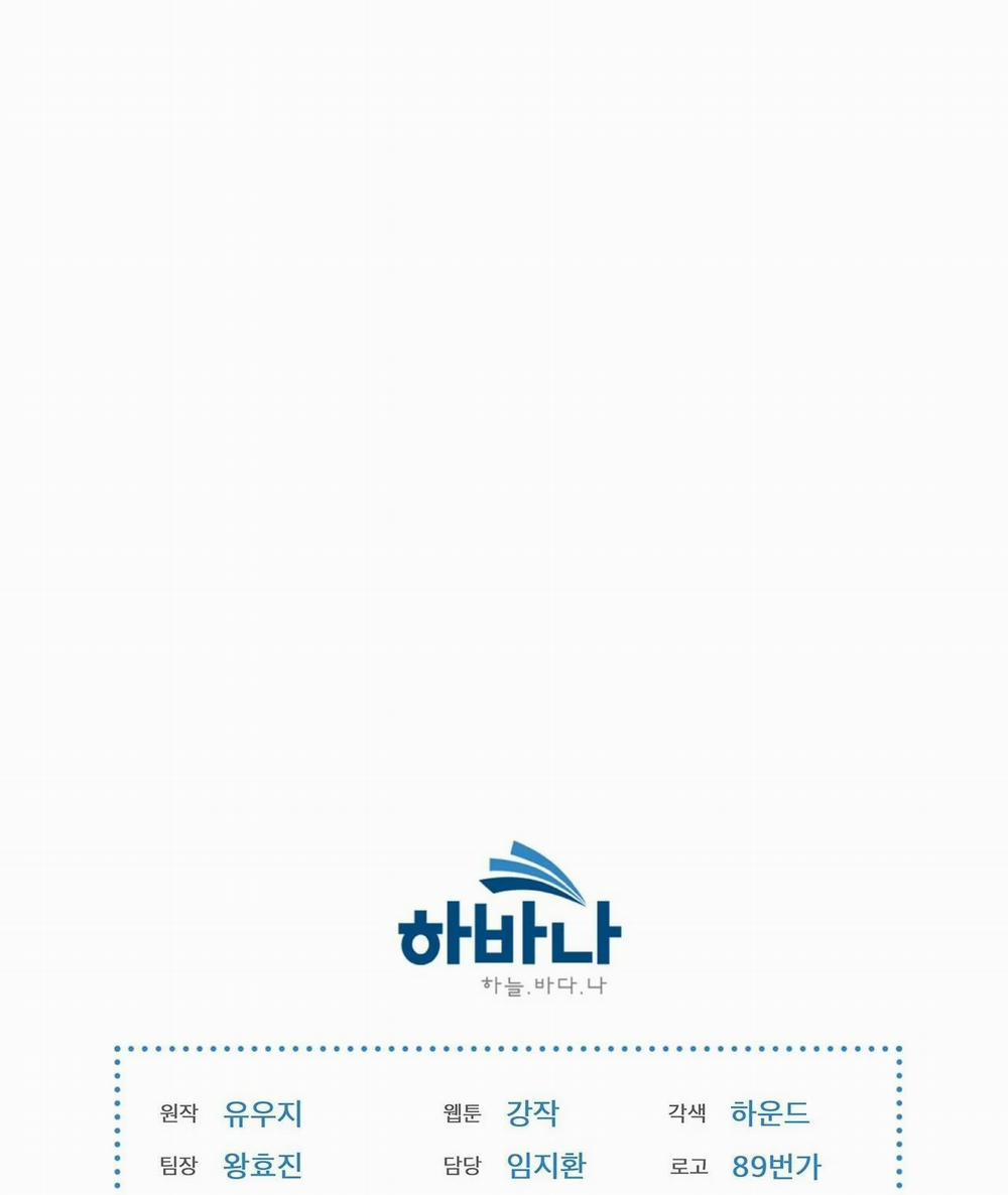 Passion Bl 23 trang 100